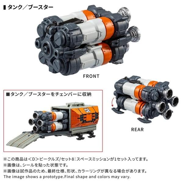 Amazon.co.jp: タカラトミー(TAKARA TOMY) T-SPARK トランスフォーマー